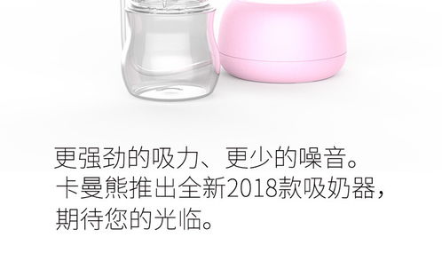 zr卡曼熊母嬰用品高級(jí)全新電動(dòng)吸奶器多檔模式調(diào)節(jié)