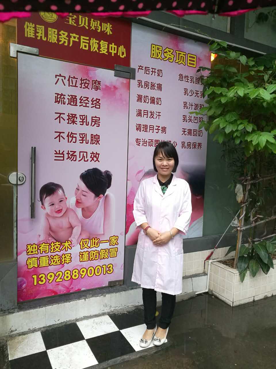 番禺區(qū)催乳師 趙燕敏