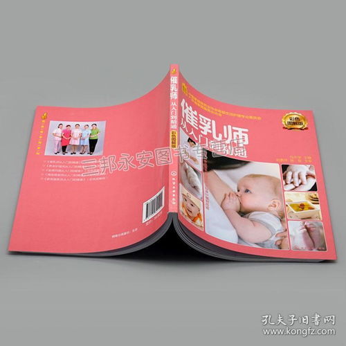 催乳師從入門到精通彩色圖解版 馬水學(xué) 就業(yè)金手指系列 催乳理論知識(shí) 產(chǎn)婦心理護(hù)理書 產(chǎn)后乳房指導(dǎo) 產(chǎn)婦營養(yǎng)配餐參考圖書籍
