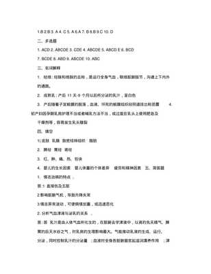 催乳師職業(yè)培訓(xùn)考試卷(高級)含答案