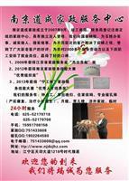 產品展廳_鐘點工、保姆、催乳師、月嫂、保潔、開鎖_江寧道成家政