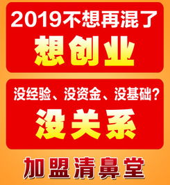 清鼻堂全國招商，區(qū)域獨(dú)家代理誠邀合作伙伴