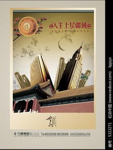 紅動(dòng)網(wǎng)免費(fèi)下載城市地產(chǎn)廣告設(shè)計(jì)PSD素材，助力專業(yè)廣告創(chuàng)意